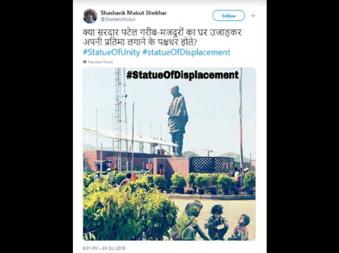photoshoped image of Statue of Unity circulated on social media days before inauguration
