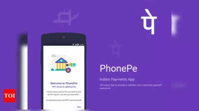 UPI ಪಾವತಿಗಳು ಭವಿಷ್ಯದಲ್ಲಿಯೂ ಉಚಿತ: ಸ್ಪಷ್ಟನೆ ನೀಡಿದ PhonePe!