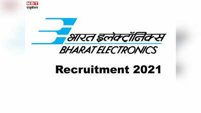 BEL अपरेंटिस भर्ती 2021: बेल में शामिल होने के मौका, डिप्लोमा होल्डर और ग्रेजुएट्स को इतना स्टाइपेंड