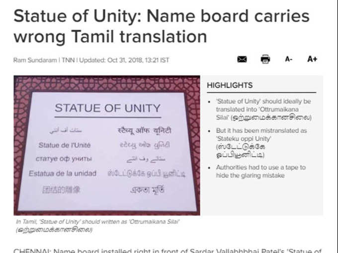 Name board with wrong translations of Statue of Unity is Not a fake news