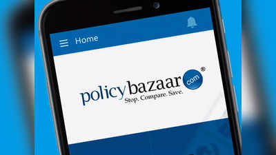 Policybazaar IPO: தேதி இதுதான்.. முழு விவரம்!