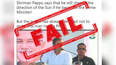 राहुल गांधी ने दिया PM बनने के बाद सूरज की दिशा बदलने वाला बयान?