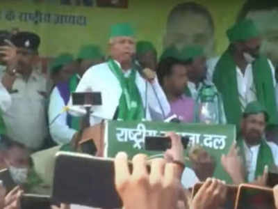 Lalu Returns : तेजस्वी ने उखाड़ दिया, मैं विसर्जन करने आया हूं, मुंगेर में दिखा लालू अंदाज