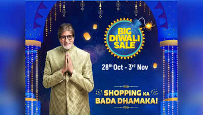 हो जाएं तैयार... आज रात 12 बजे से सस्ते हो जाएंगे ये स्मार्टफोन्स! Flipkart Big Diwali Sale में होगी महाबचत