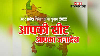 Kerakat Assembly Seat: सपा के तूफानी सरोज जीते, बीजेपी उम्‍मीदवार को मिली हार