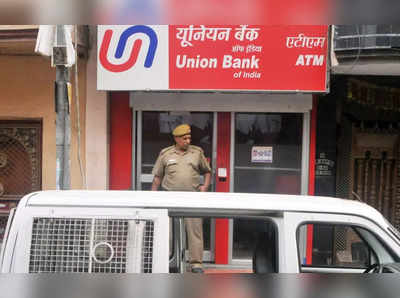 Union Bank home loan: સૌથી સસ્તી હોમ લોન આપી રહી છે આ બેંક