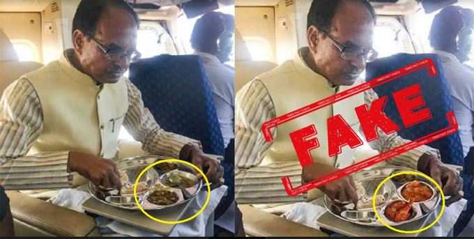 photo showing MP cm Shivraj Singh Chouhan consuming meat is fake