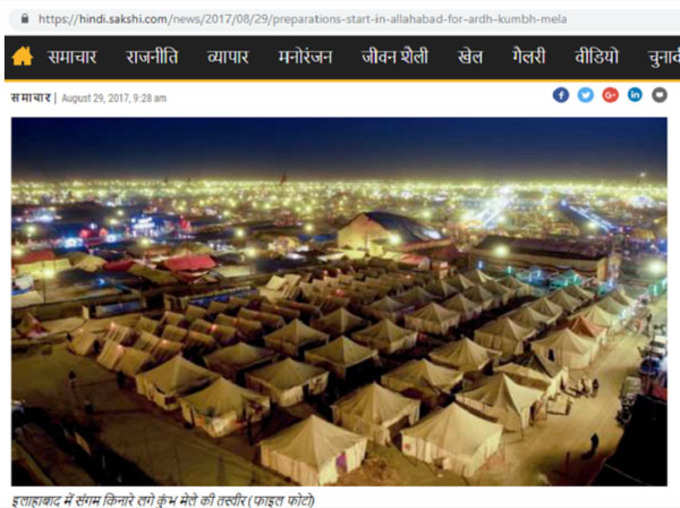 Image of Saudi Arabs Mina city shared claiming it is of Kumbh Mela preparations