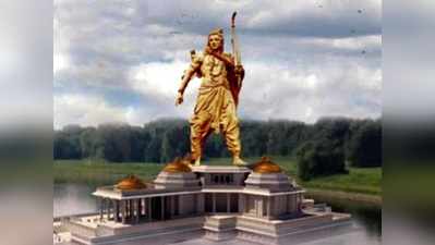 अयोध्या: 250 एकड़ में बनेगी 221 मीटर की भगवान राम की प्रतिमा