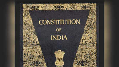 Constitution Day: हमारे संविधान का 26 नंबर से है खास रिश्‍ता