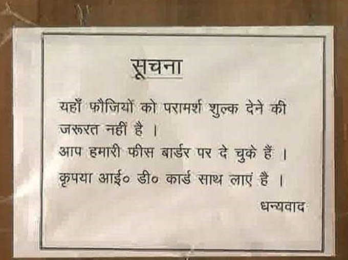 Lucknow Doctor Unique Message For Soldiers Goes Viral
