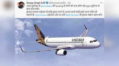 कानपुर के ऑटो-टेंपो वाली स्टाइल में फ्लाइट उड़ा रहा था पायलट? रूह कांप गई...संजय सिंह के ट्वीट पर ज्योतिरादित्य सिंधिया का जवाब