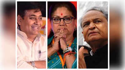 Rajasthan Politics: डोटासरा ने क्यों की वसुंधरा की तारीफ? कांग्रेस-बीजेपी का ये कैसा मिलन!