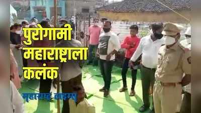 Amravati : दाणापुरच्या घटनेची अनुसूचित जाती आयोगाकडून दखल; तातडीने कारवाई करण्याचे जिल्हा प्रशासनाला आदेश