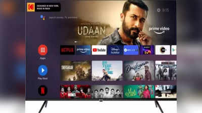 अब मचेगी धूम! 40W की बढ़िया साउंड क्वालिटी वाले नए Kodak Smart Tv मॉडल्स लॉन्च, खूबियां एक से बढ़कर एक