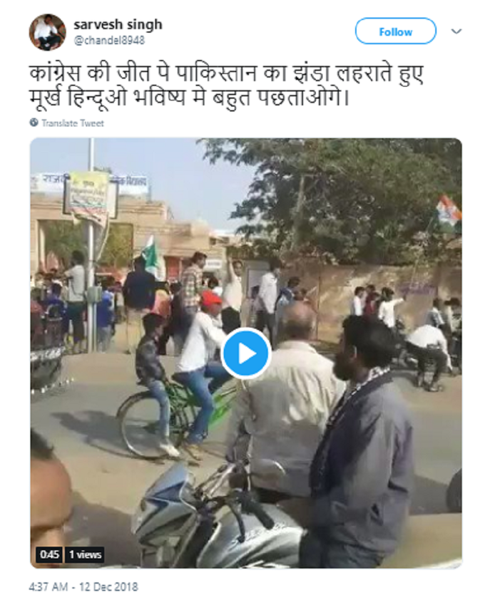 congress supporters did not use pakistani flag while celebration of poll win