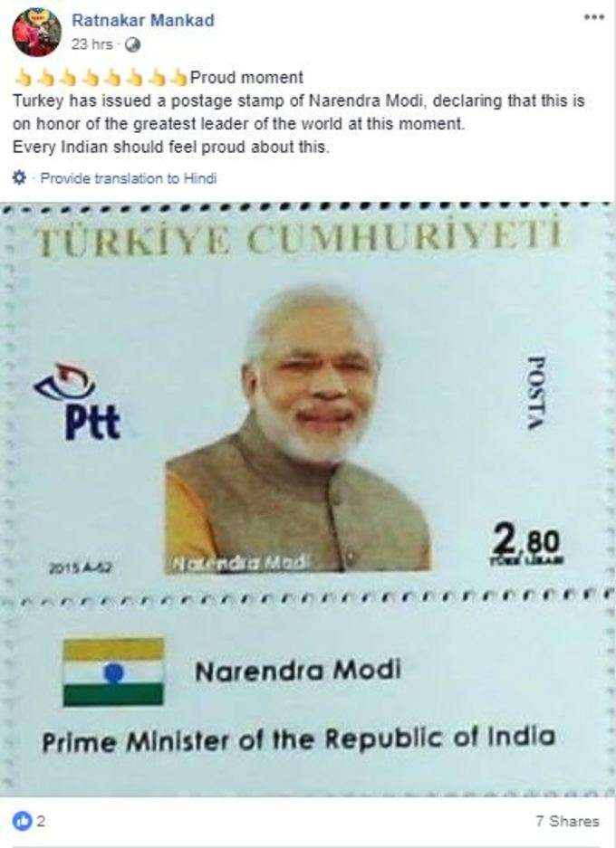  Did Turkey declare Modi world’s greatest leader, issue stamp in his honour