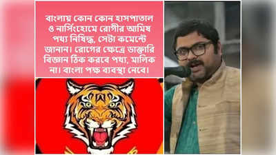 রোগীর পাতে আমিষ না নিরামিষ? এবার হাসপাতালের রান্নাঘরে উঁকি দেবে বাংলা পক্ষ