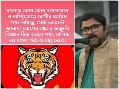 রোগীর পাতে আমিষ না নিরামিষ? এবার হাসপাতালের রান্নাঘরে উঁকি দেবে বাংলা পক্ষ