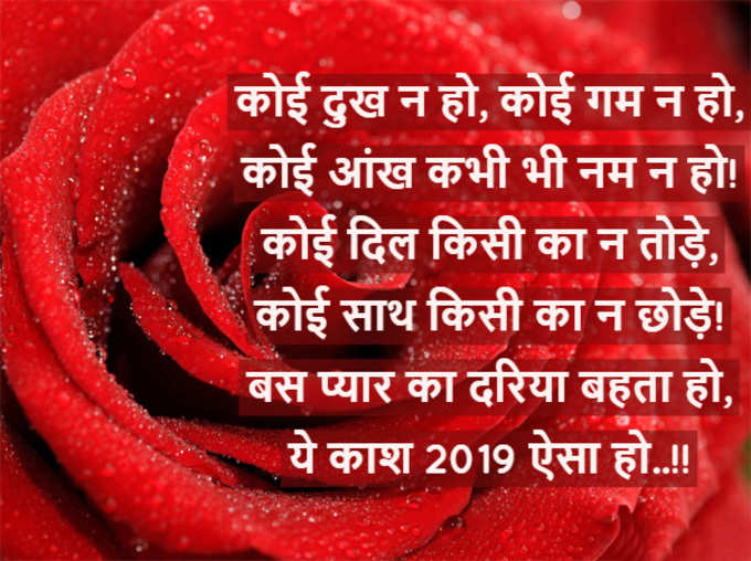 Happy New Year 2019: WhatsApp Greeting Card And Wishes