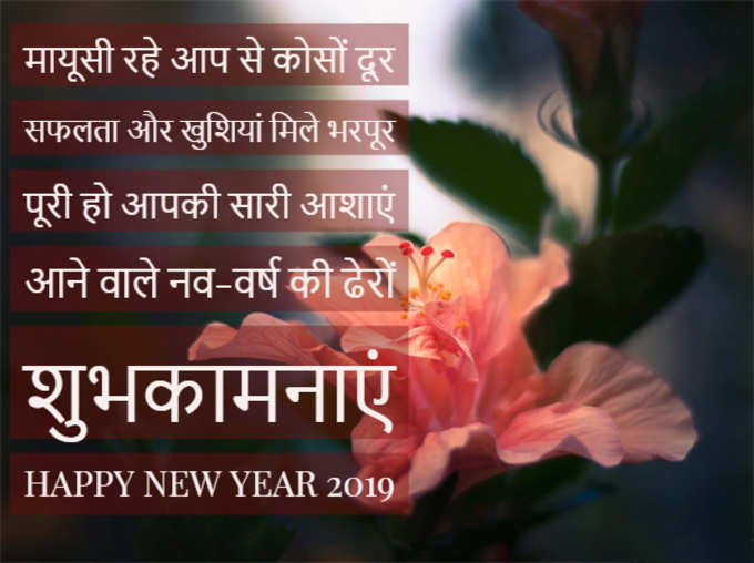 Happy New Year 2019: WhatsApp Greeting Card And Wishes