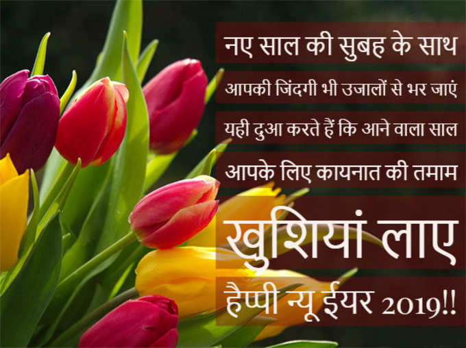 Happy New Year 2019: WhatsApp Greeting Card And Wishes