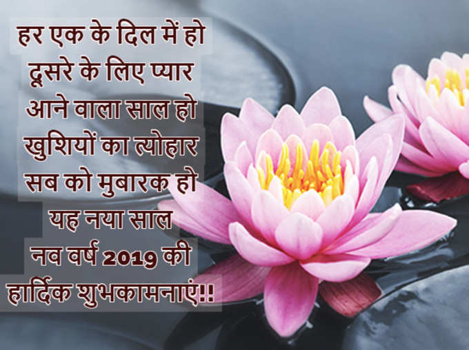 Happy New Year 2019: WhatsApp Greeting Card And Wishes