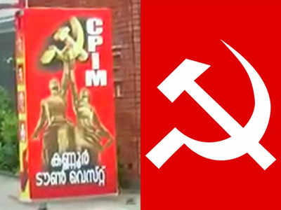 പലരും കറിവേപ്പില, നേതൃത്വത്തിലേക്ക് പുത്തൻ സഖാക്കൾ, പ്രതിഷേധം; കണ്ണൂരിലെ സിപിഎമ്മിൽ സംഭവിക്കുന്നതെന്ത്? വീഡിയോ കാണാം