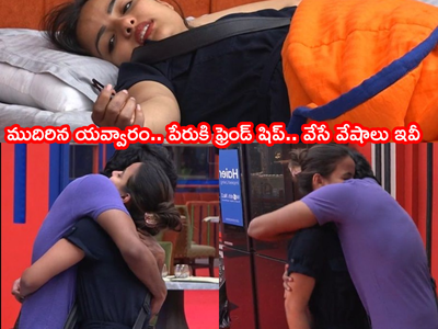 Bigg Boss 5 Episode 53: నీ హగ్ బొక్కలా ఉంది.. బరితెగించిన సిరి.. అదే పనిగా హగ్‌లు.. మితిమీరిన రొమాన్స్