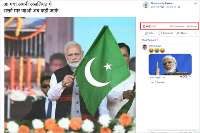 Fact Check: Photo showing PM Modi with Islamic flag is fake 