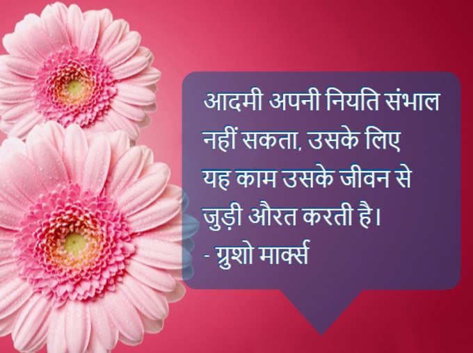 Happy Womens Day 2019 Images, WhatsApp Status, Messages, Quotes GIFs, Pictures, Greeting Cards in Hindi