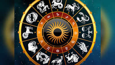 Today horoscope 28 october 2021 : गुरु पुष्य आणि ग्रहांचा शुभ संयोग,जाणून घ्या दिवस कसा राहील