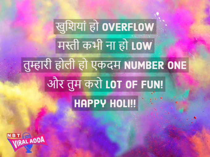 Holi Wishes in Hindi | Holi Whatsapp Images | Holi Shayari in Hindi | Holi Quotes in Hindi | Happy Holi 2019