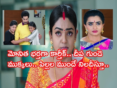 Karthika Deepam అక్టోబర్ 28 ఎపిసోడ్: నిజం తెలుసుకుని ‘నేనేం పాపం చేశాను అత్తయ్యా’ అంటూ దీప కన్నీళ్లు..