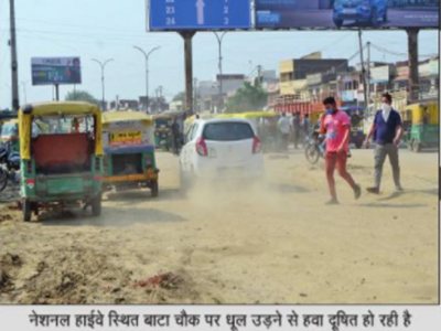 प्रदूषित शहरों में बल्लभगढ़ देश में तीसरे नंबर पर पहुंचा, प्रदूषण रोकने की बातें हवाहवाई