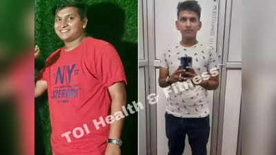 <strong>Weight loss at home : </strong>88 किलोच्या या मुलाने वजन घटवण्यासाठी सोडून दिला रोजच्या वापरातील अतिमहत्त्वाचा पदार्थ, प्रेरणादायी कहाणी!