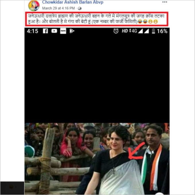 FAKE ALERT: Image of Priyanka Gandhi Vadra wearing a cross is digitally manipulated