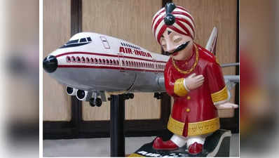 Air India News: सरकारी बाबुओं ने उधारी पर लिए प्लेन के टिकट, आंकड़े जानकर चौंक जाएंगे आप