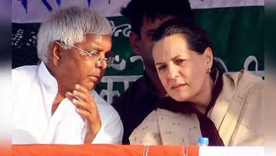 Lalu Yadav News : लालू यादव को सोनिया गांधी के टेलीफोन का सच क्या है? क्या चुनाव जीतने के लिए आरजेडी सुप्रीमो ने चला दांव