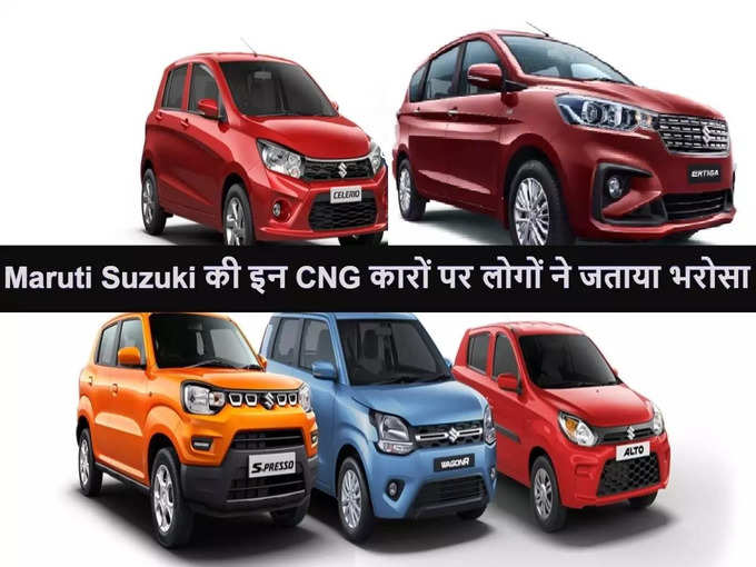 Best Mileage CNG cars Price Features India 3