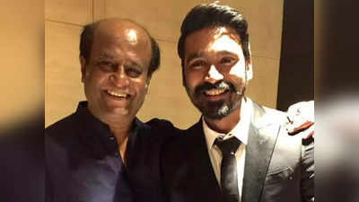 Rajinikanth: உங்களுக்கு இல்லாததா மாப்பிள்ளை: தனுஷை திக்குமுக்காட வைத்த ரஜினி?