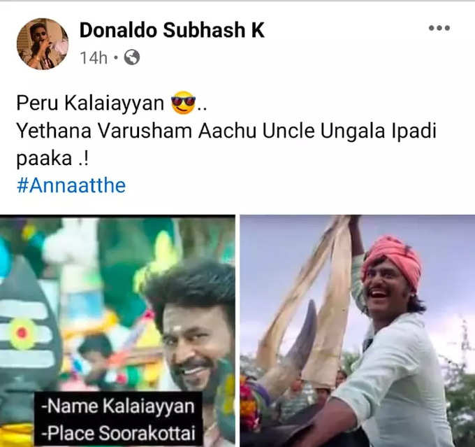 அண்ணாத்த டிரைலர் ரிலீஸ்... மீம்ஸ் போட்டு கலாய்க்கும் நெட்டிசன்கள்...