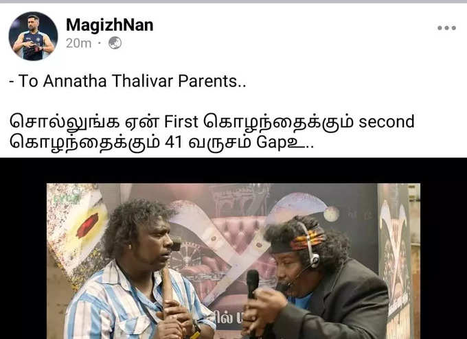 அண்ணாத்த டிரைலர் ரிலீஸ்... மீம்ஸ் போட்டு கலாய்க்கும் நெட்டிசன்கள்...