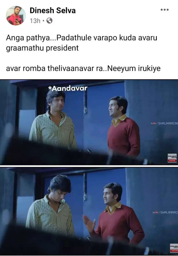 அண்ணாத்த டிரைலர் ரிலீஸ்... மீம்ஸ் போட்டு கலாய்க்கும் நெட்டிசன்கள்...