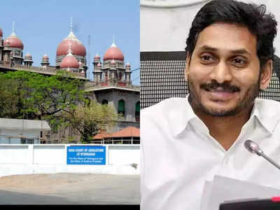 TS High Court: జగన్ అక్రమాస్తుల కేసులపై నేటి నుంచి విచారణ