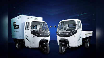 Euler Motors का भारत में पहला इलेक्ट्रिक 3-व्हीकल कार्गो लॉन्च, सिंगल चार्ज पर मिलेगा 151 km का रेंज