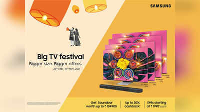 Samsung நிறுவனத்தின் Big TV Festival மூலம் இந்த பண்டிகைக் காலம் இன்னும் பெரியதாக இருக்கும்; 20% வரை கேஷ்பேக் + ரூ.1,04,900 மதிப்புள்ள இலவச சவுண்ட்பார் மற்றும் பல!