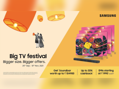 Samsung’s ‘Big TV Festival এর মাধ্যমে আরও বড় কিছু হোক এই উৎসবের মরশুমে, 20 % ক্যাশব্যাক + 1,04,900 টাকা মূল্যের সাউন্ডবার বিনামূল্যে সঙ্গে আরও অনেক কিছু