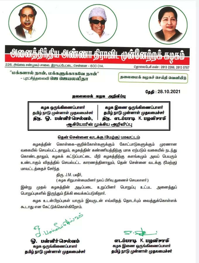 admk