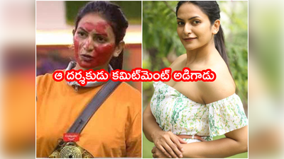 Bigg Boss Swetha: రోజుకి రూ.లక్ష ఇస్తా.. వస్తావా అన్నాడు: క్యాస్టింగ్ కౌచ్ వేధింపులపై బిగ్ బాస్ శ్వేత ఓపెన్